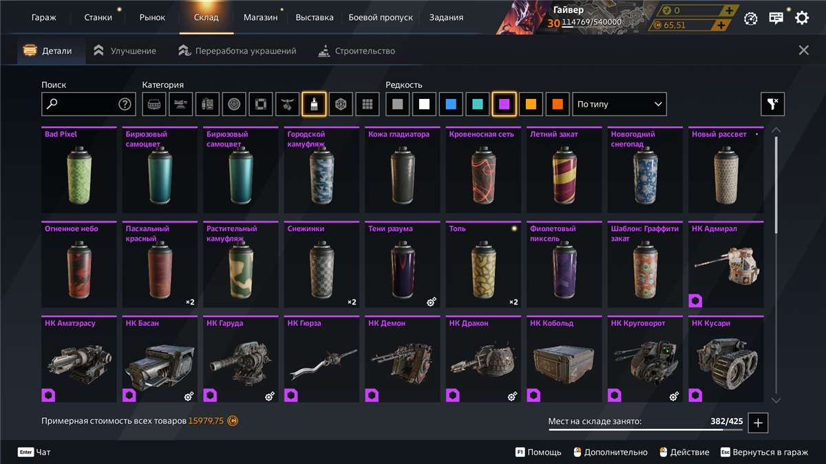 продажа аккаунта к игре Crossout